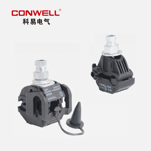 1kV穿刺線夾
