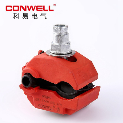 路燈防水分線器KWHP