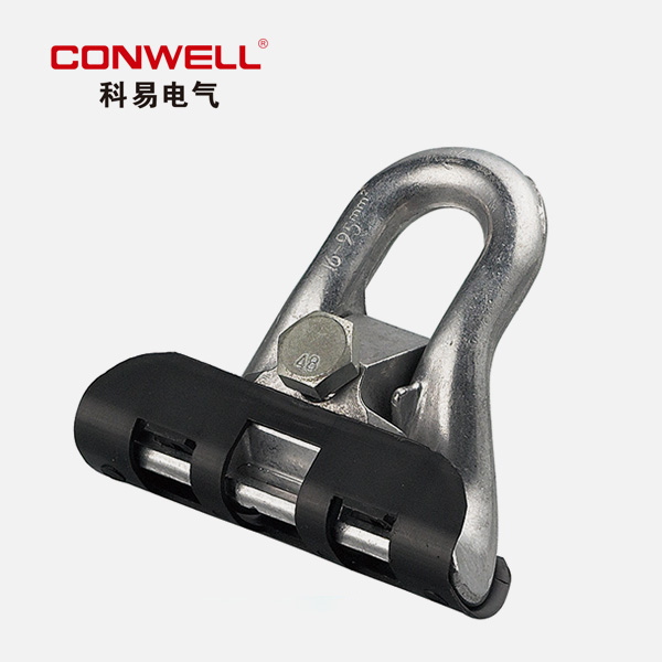 懸垂線夾KW94