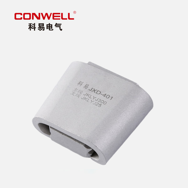 JXD系列安普線夾